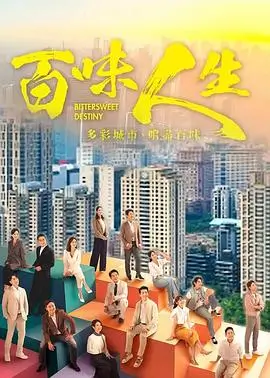 樱桃巷39号 剧集海报
