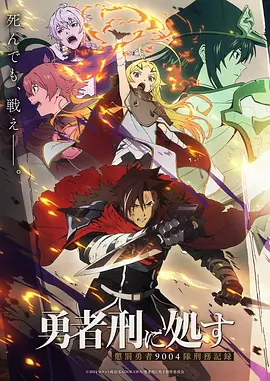 星屑旅人 动漫海报